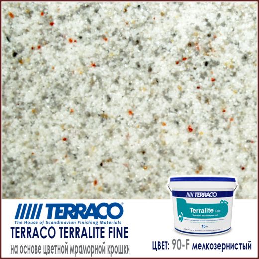Terralite fine (мелкозернистый) цвет 90-F