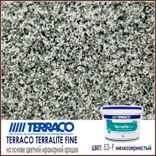 Terralite fine (мелкозернистый) цвет 53-F