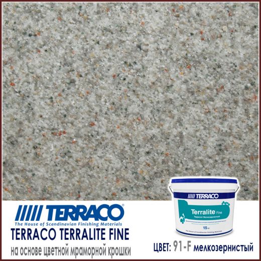 Terralite fine (мелкозернистый) цвет 91-F