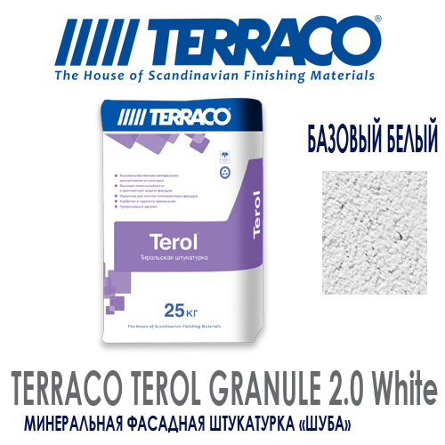 Terol Granule Зерно - 2,0 мм, база - белая.