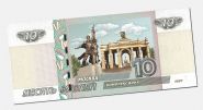 10 рублей 1997 года МОСКВА - Комплекс ВДНХ