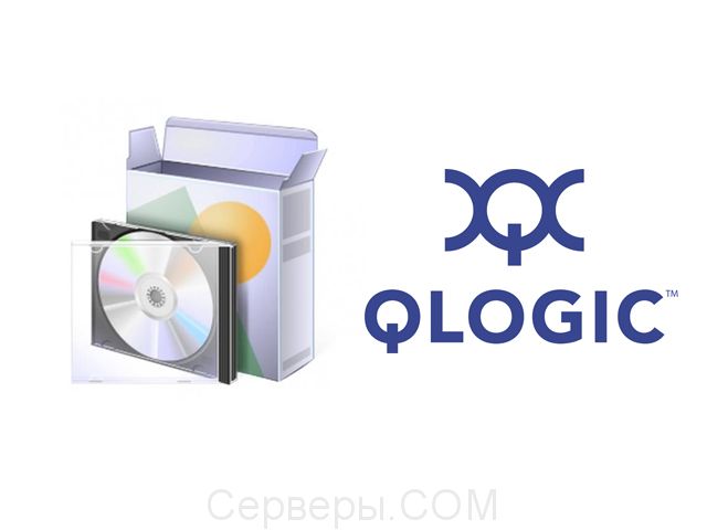 ПО для коммутатора QLogic SANbox 9000 и SANbox 5000 EFS2007