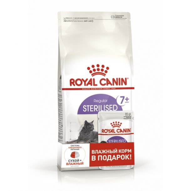 Сухой корм для стерилизованных кошек Royal Canin Sterilised 7+ старше 7 лет 0.4 кг + влажный корм в подарок