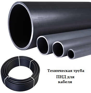Труба ПНД 110х5,3 техническая тип ОС