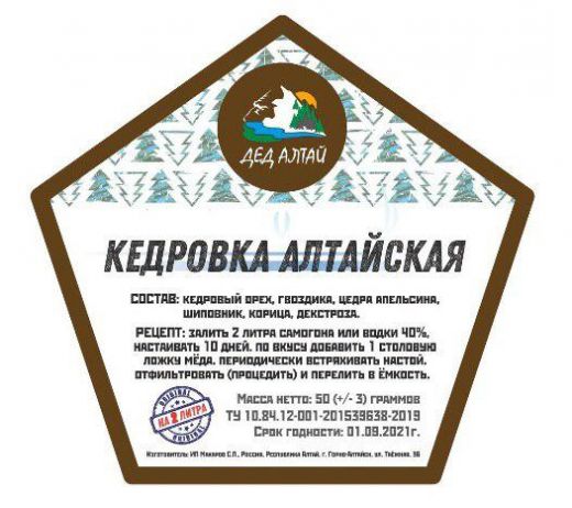 Кедровка Алтайская, 50 гр (на 2 литра)
