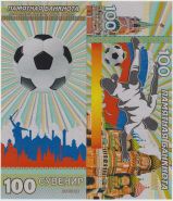 Россия Памятная банкнота 100 UNC