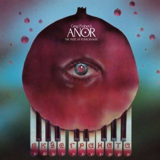 Анор (Anor) - Вкус Граната 1988 (2019)
