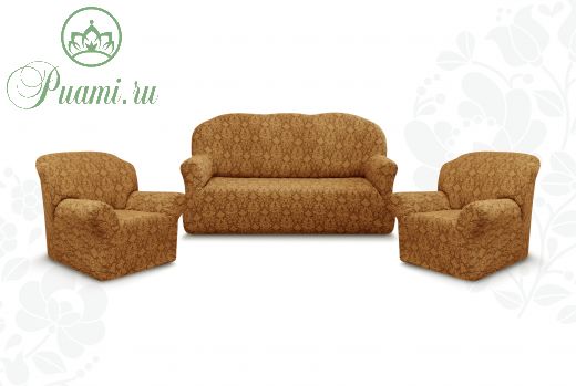 Комплект чехлов "Престиж" из 3х предметов (трехместный диван и 2 кресла)без оборки,10027 кофе с молоком