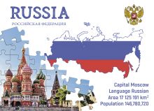Почтовая открытка Step to Russia