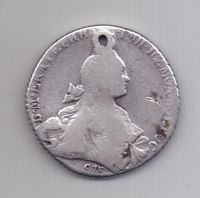 1 рубль 1768 года Екатерина II