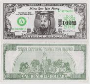 Китай Ритуальные деньги 100 долларов