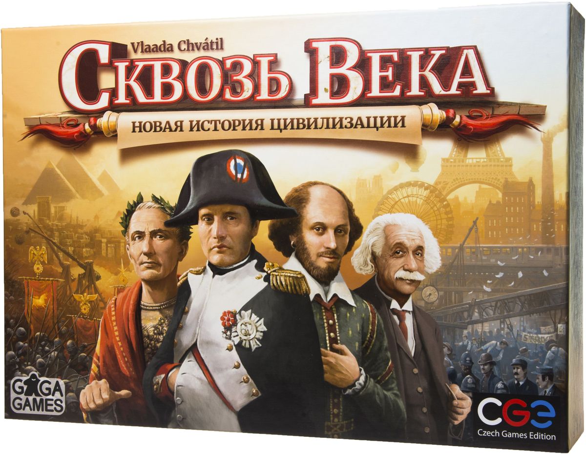 Купить Настольную игру - Сквозь Века в Волгограде | Игра Сквозь Века  Волгоград