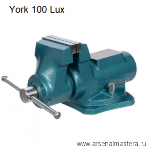 Тиски слесарные York 100 Lux 01.01.01.03.1.0 М00016873