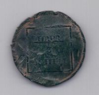 1 пара 3 деньги 1772 года Молдавия и Валахия