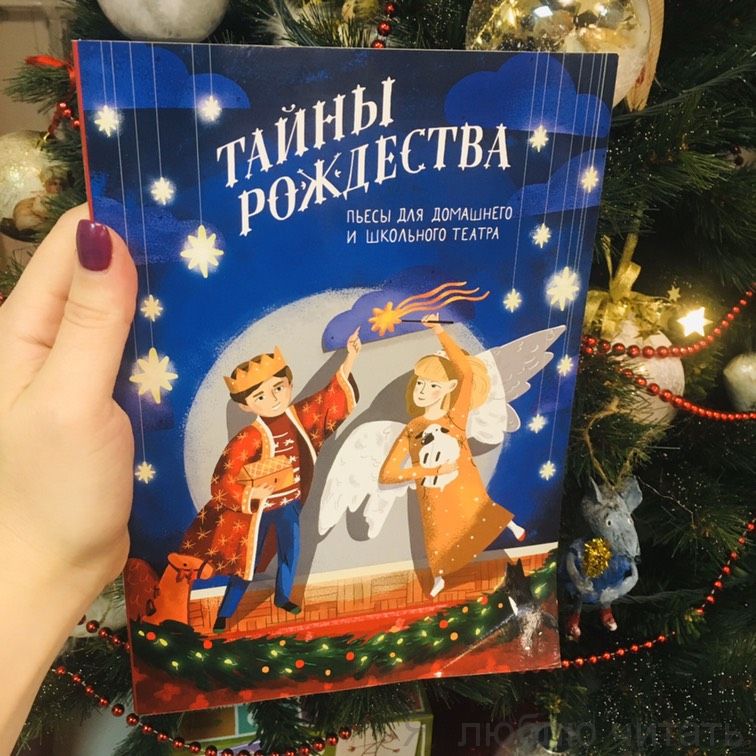 Новогодние Пьесы Сказки Для Школьного Театра