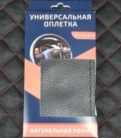 Оплетка на руль AUDI A6