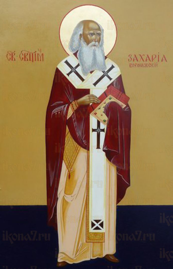 Икона Захария Воронежский священномученик
