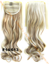 Искусственные термостойкие волосы - хвост волнистые №F14/613 (55 см) -  80 гр.