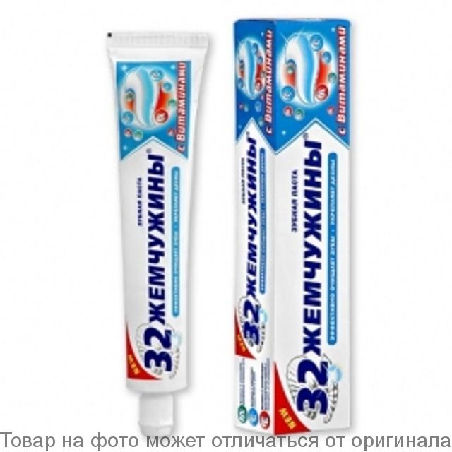 Белорусская зубная паста 32. 32 жемчужины зубная. Модум зубная паста 32 жемчужины. Зубная паста 32 жемчужины здоровая белизна 100 г. 32 жемчужины зубная.