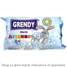 GRENDY Мыло туалетное "Детское" 100гр/90