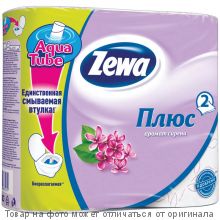 Zewa Plus.Туалетная бумага 2-х сл.сирень 4 рулон.