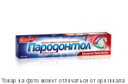 СВОБОДА.Зубная паста "Пародонтол" Тройное действие 130гр в лам.тубе, шт