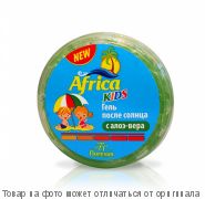 Солнцезащ.средства.AFRICA KIDS.Гель после солнца для чувствительной детской кожи 200мл, шт