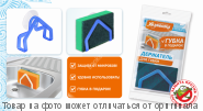 ХОЗЯЮШКА Мила.Держатель для губки + губка в подарок, шт