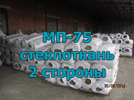 МП-75 обкладка стеклотканью (двусторонняя) ГОСТ 21880-2011 70мм