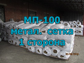 МП-100 Односторонняя обкладка из металлической сетки ГОСТ 21880-2011 100 мм