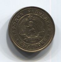 1 стотинка 1962 года Болгария XF