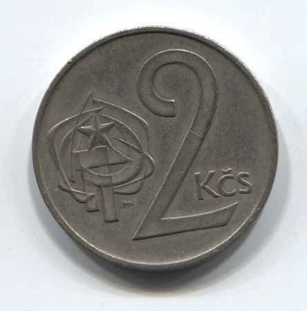 2 кроны 1981 г. Чехословакия