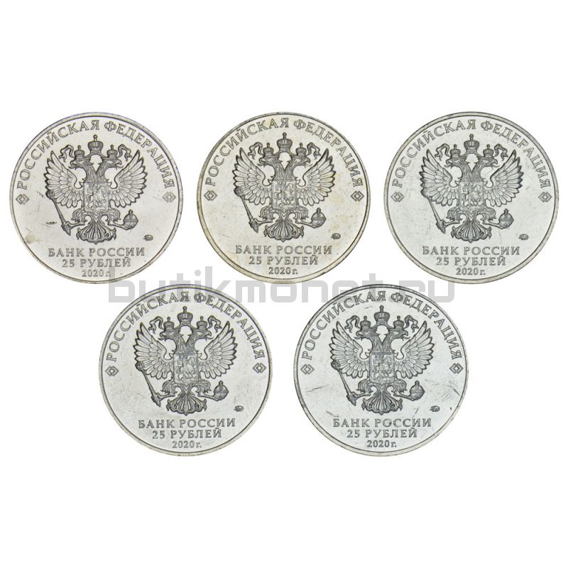 Набор монет 25 рублей 2020 ММД Оружие Великой Победы (конструкторы оружия) Второй выпуск 5 штук