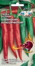 Перец острый Кайенский классический, 0,1 гр