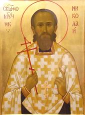 Икона Николай Зеленов священномученик (рукописная)