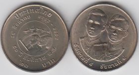Таиланд 20 бат "50 лет окончанию Второй Мировой войны" 1995 год UNC