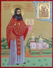 Икона Николай Порецкий священномученик