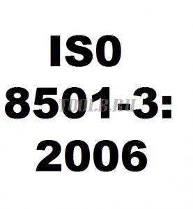 Стандарт чистоты поверхности ISO 8501-3