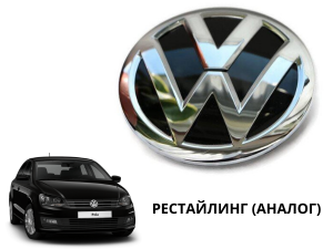 Эмблема решетки радиатора Volkswagen Polo Sedan 2015>