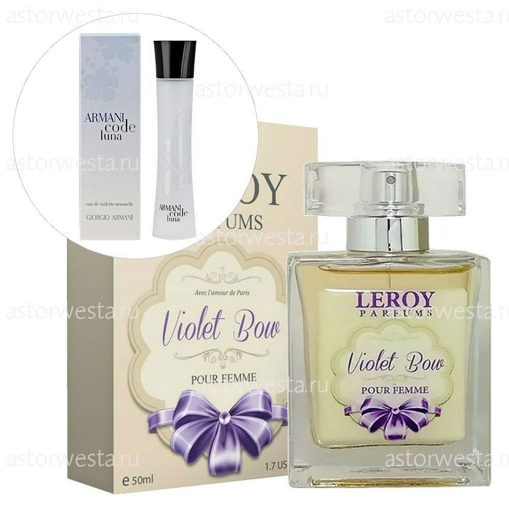 Leroy Parfums Violet Bow (Виолет Бау) 50 мл Парфюмерная вода