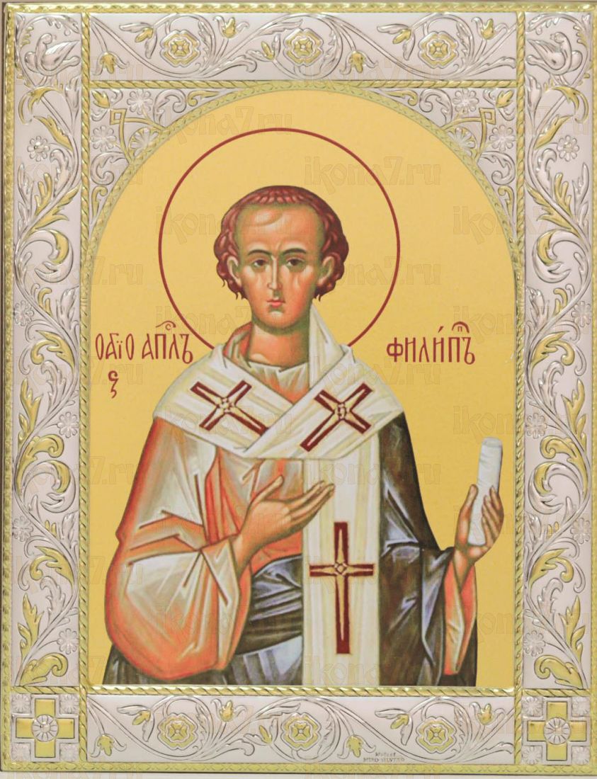 Икона Апостол Филипп (14х18см)