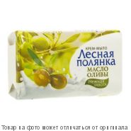 ЛЕСНАЯ ПОЛЯНКА.Туалетное мыло Масло оливы 90г, шт