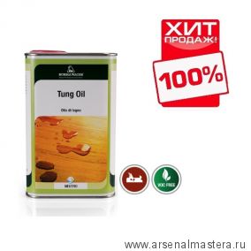 ХИТ! Масло тунговое для наружных работ прозрачный Tung Oil 0,5 л Borma 3991