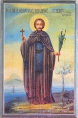 Икона Герасим Константинопольский святой