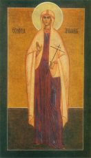 Икона Агафия Панормская  мученица