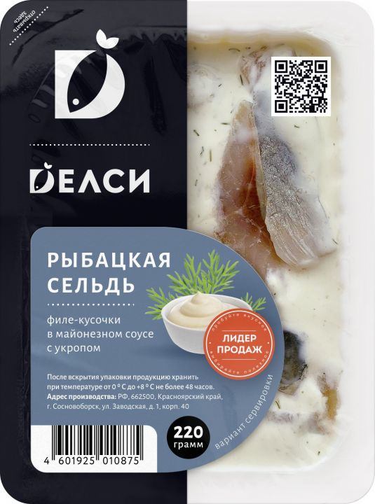 Сельдь филе/кусок Рыбацкая 220г с укропом в/у Делси