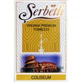 Serbetli 50 гр - Coliseum (Колизей)