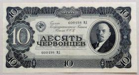 10 ЧЕРВОНЦЕВ 1937 СССР 600498 МД. XF. Коллекционное состояние Ali