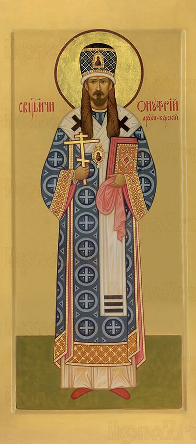 Икона Онуфрий Курский священномученик