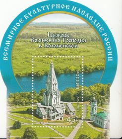 Церковь Воскресения Господня в Коломенском Россия 2014 Блок